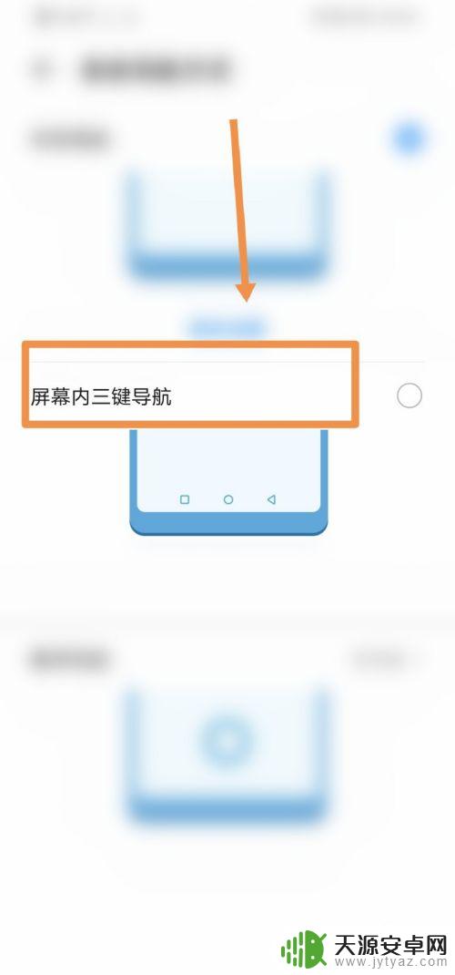 华为手机如何调出表 华为手机下面三个按键如何调整
