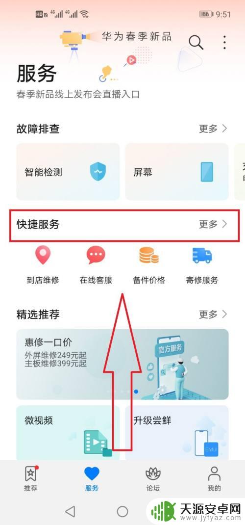 怎么鉴别华为手机是不是原装正品 华为手机原装正品如何辨别