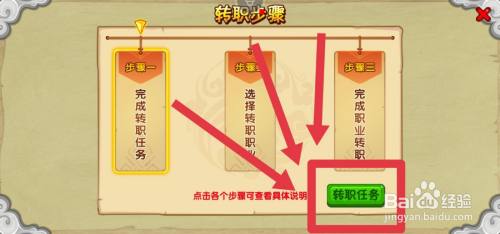 造梦西游ol怎么转功绩 造梦西游ol转职技巧分享