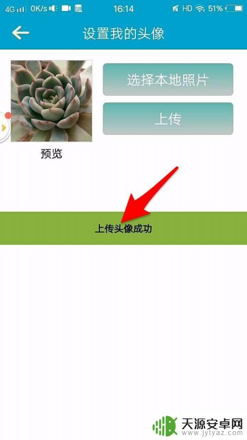 2048如何修改 天天2048修改头像教程