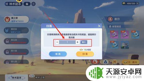 破晓序列怎么扫荡 破晓序列神术序列扫荡方法