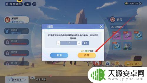 破晓序列怎么扫荡 破晓序列神术序列扫荡方法