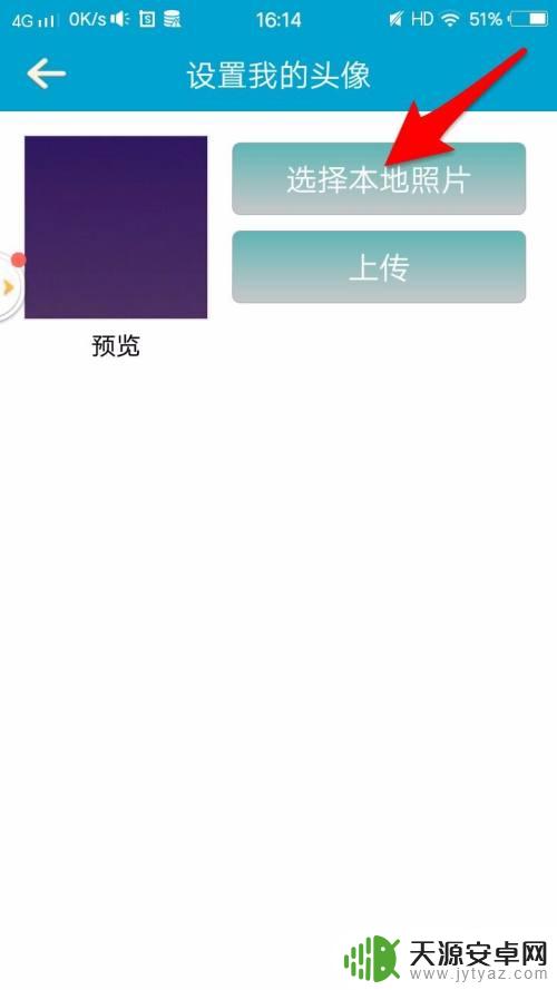 2048如何修改 天天2048修改头像教程