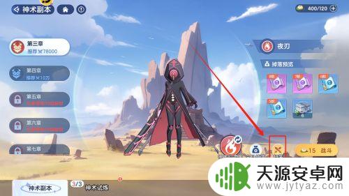破晓序列怎么扫荡 破晓序列神术序列扫荡方法