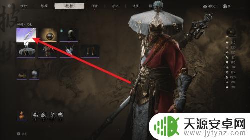 黑神话悟空如何切换武器 黑神话悟空怎么升级武器
