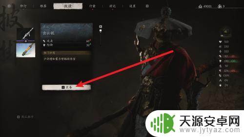 黑神话悟空如何切换武器 黑神话悟空怎么升级武器