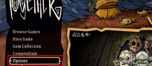 饥荒联机版如何设置简体中文 饥荒联机版中文汉化方法