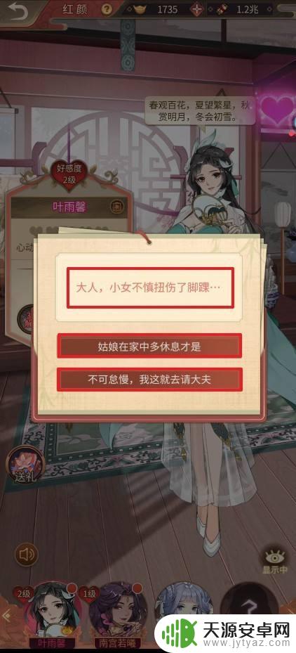 神都探奇如何升级快 神都探奇红颜红颜心动值快速提升攻略