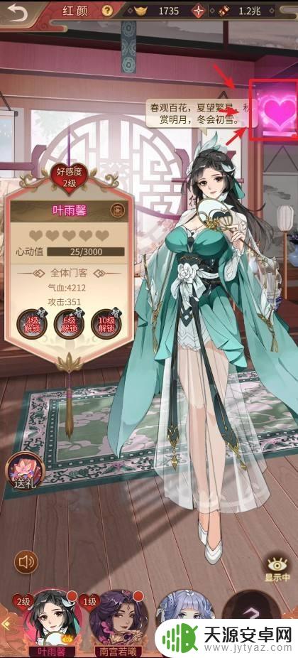 神都探奇如何升级快 神都探奇红颜红颜心动值快速提升攻略