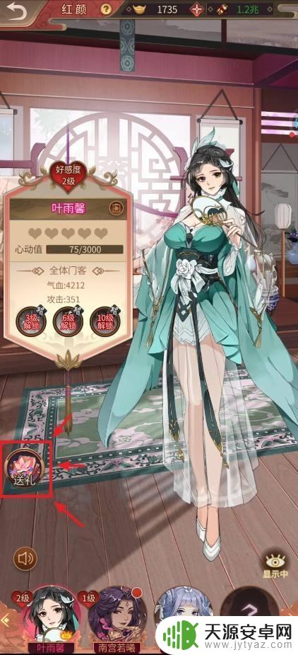 神都探奇如何升级快 神都探奇红颜红颜心动值快速提升攻略