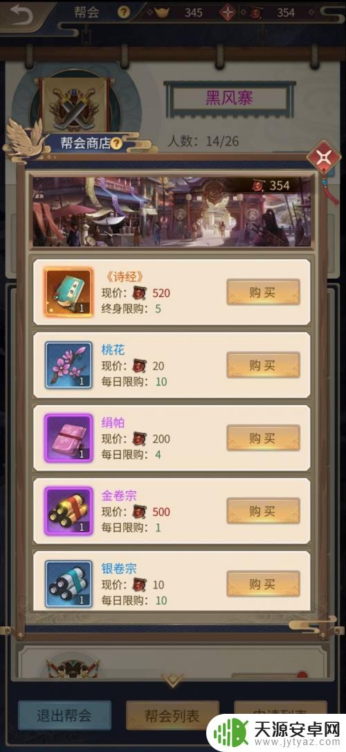 神都探奇如何升级快 神都探奇红颜红颜心动值快速提升攻略