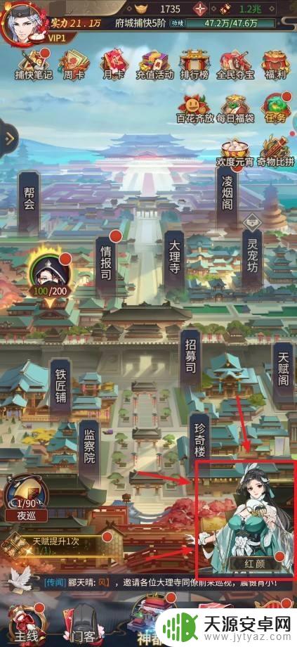 神都探奇如何升级快 神都探奇红颜红颜心动值快速提升攻略