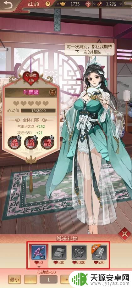 神都探奇如何升级快 神都探奇红颜红颜心动值快速提升攻略