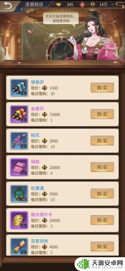 神都探奇如何升级快 神都探奇红颜红颜心动值快速提升攻略