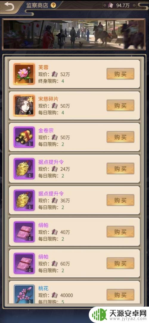 神都探奇如何升级快 神都探奇红颜红颜心动值快速提升攻略
