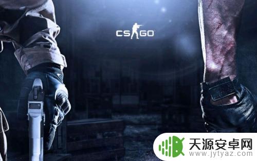 csgo怎么把手臂长度换回默认状态 csgo手臂长度调整技巧