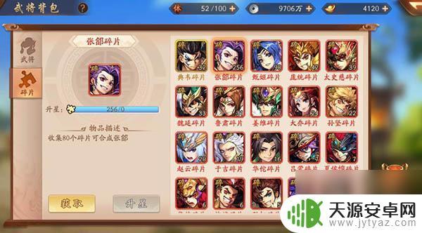 少年三国志2怎么提升主角等级 少年三国志2主角快速升级攻略