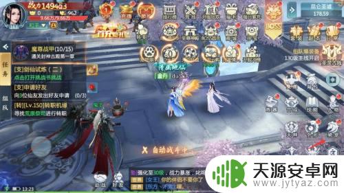 青云诀怎么换坐骑 青云诀2坐骑升阶技巧