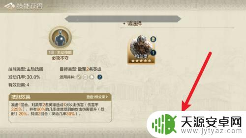 世界启元怎么免战 世界启元必攻不守怎么获取