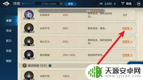 世界启元怎么免战 世界启元必攻不守怎么获取