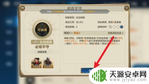世界启元怎么免战 世界启元必攻不守怎么获取