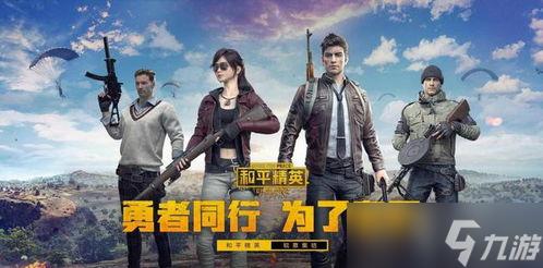 我的樱花校园怎么换衣服 和平精英换衣服怎么玩