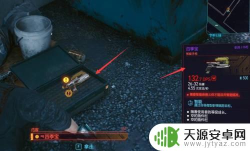 赛博朋克2077如何捡枪 赛博朋克2077拿枪的方法