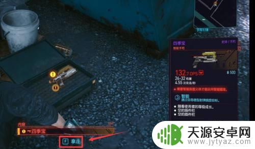 赛博朋克2077如何捡枪 赛博朋克2077拿枪的方法