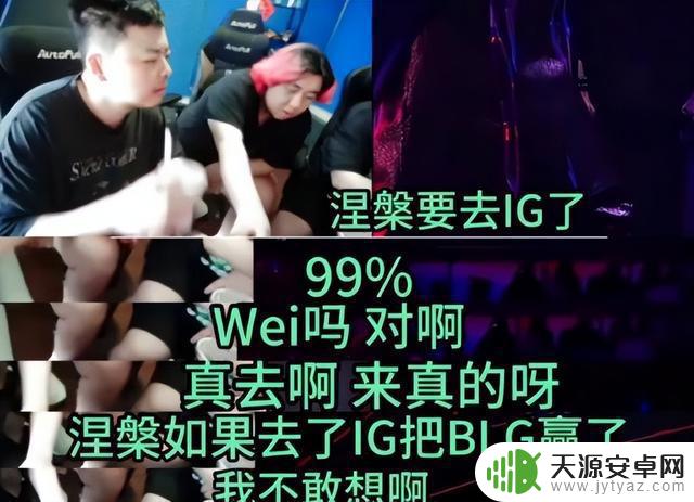 神级操作!将Jiejie改成Wei!IG超话一团糟,匆忙应对乱投医