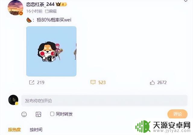 神级操作!将Jiejie改成Wei!IG超话一团糟,匆忙应对乱投医