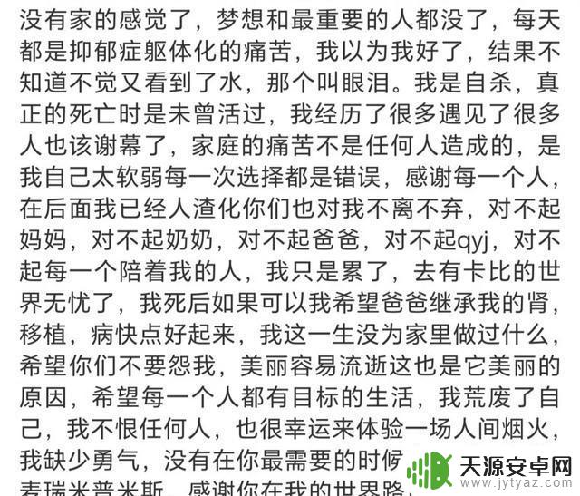 eStar兮然轻生事件最新进展:找到本人身份和心愿，令人动容，却遭遇非议