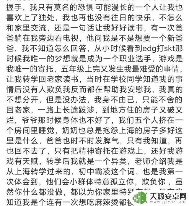 eStar兮然轻生事件最新进展:找到本人身份和心愿，令人动容，却遭遇非议