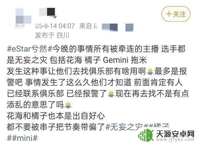 eStar兮然轻生事件最新进展:找到本人身份和心愿，令人动容，却遭遇非议