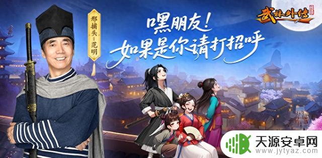 《武林外传:十年之约》手游通关攻略：成为江湖高手的必备秘籍！