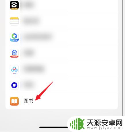 苹果手机图书怎么导入 如何在苹果自带图书中导入自己的书籍