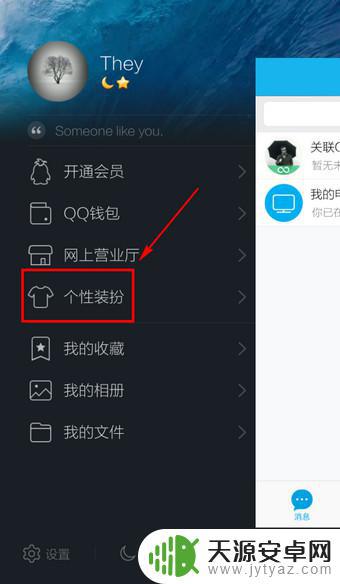 手机qq表情管理在哪里 手机QQ表情管理器下载