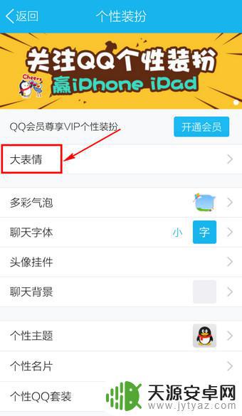 手机qq表情管理在哪里 手机QQ表情管理器下载