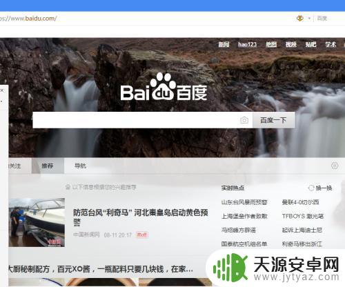 没wifi手机怎么蹭台式机网络 无wifi的台式电脑如何利用手机上的流量进行上网