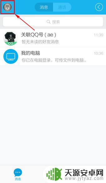 手机qq表情管理在哪里 手机QQ表情管理器下载