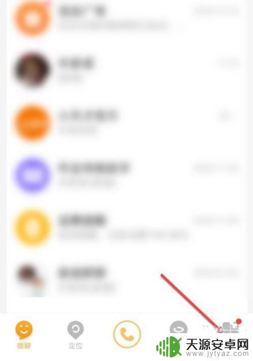 小天才手机怎么联网 小天才手表的数据流量开关在哪里