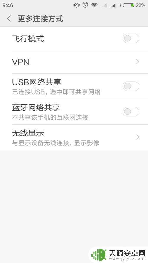没wifi手机怎么蹭台式机网络 无wifi的台式电脑如何利用手机上的流量进行上网