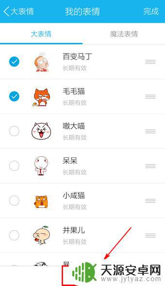 手机qq表情管理在哪里 手机QQ表情管理器下载