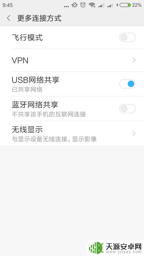 没wifi手机怎么蹭台式机网络 无wifi的台式电脑如何利用手机上的流量进行上网