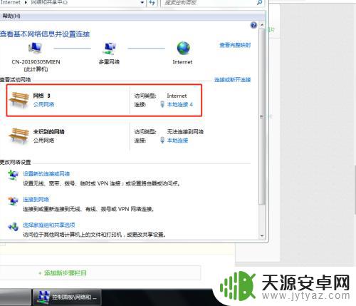 没wifi手机怎么蹭台式机网络 无wifi的台式电脑如何利用手机上的流量进行上网
