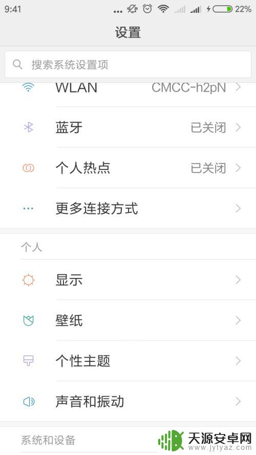 没wifi手机怎么蹭台式机网络 无wifi的台式电脑如何利用手机上的流量进行上网