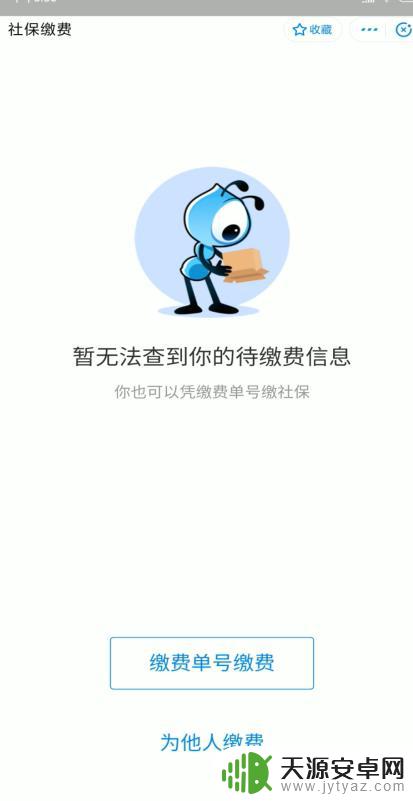 手机怎么缴费医保 在手机上使用支付宝缴纳医保费用