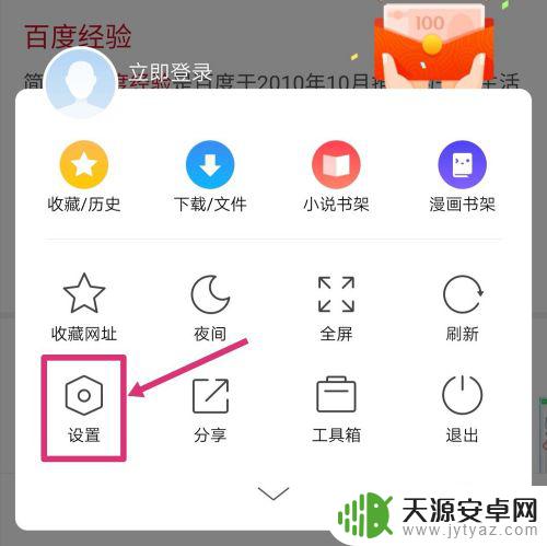 手机淘宝电脑版登录 如何用手机登录淘宝电脑网页版