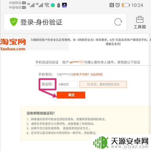 手机淘宝电脑版登录 如何用手机登录淘宝电脑网页版