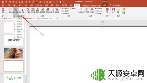 手机ppt怎么栅格 iSlide插件栅格图片效果制作技巧