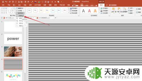 手机ppt怎么栅格 iSlide插件栅格图片效果制作技巧
